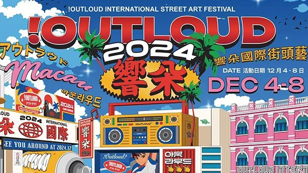 Outloud Festival, Macau